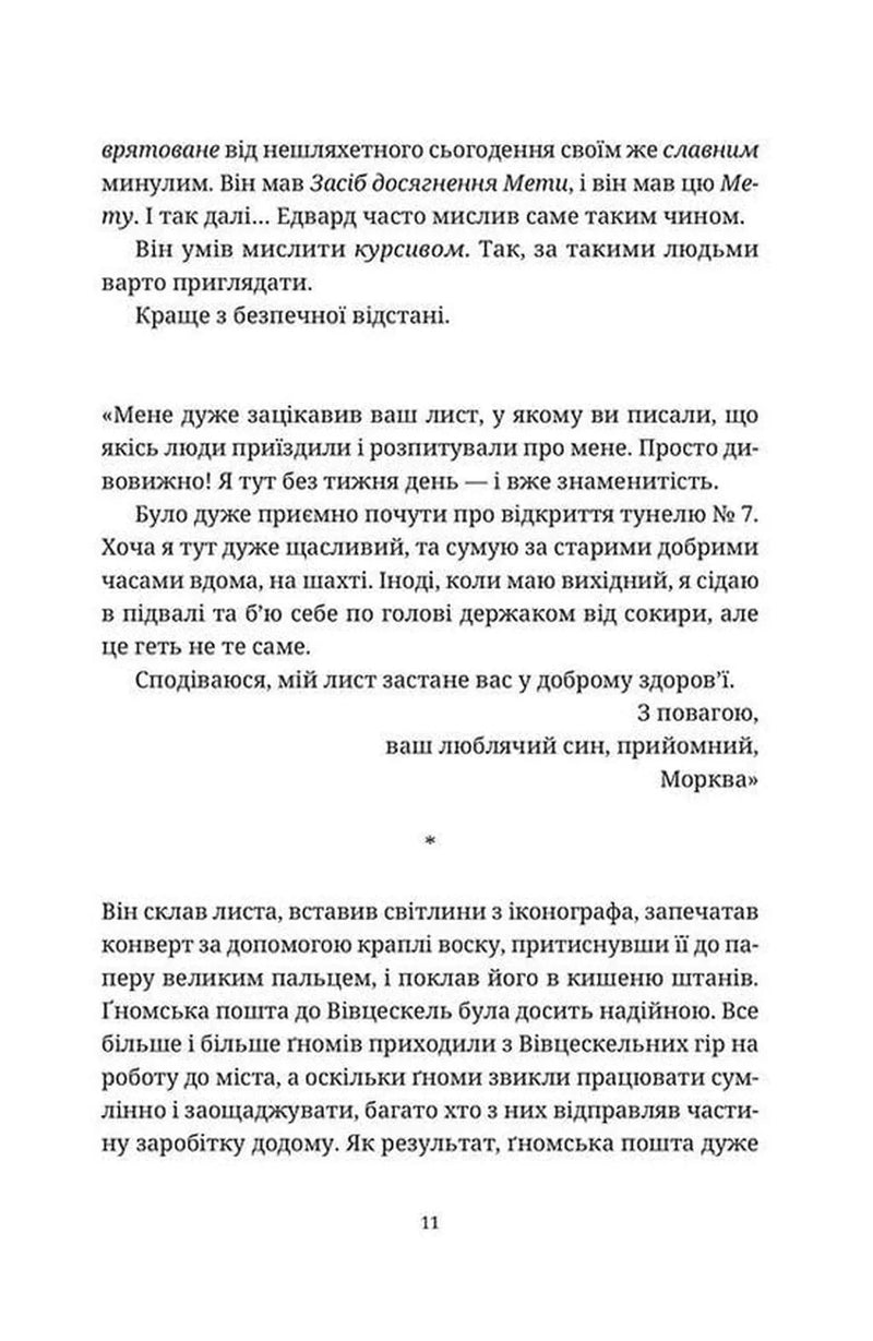 Озброєні