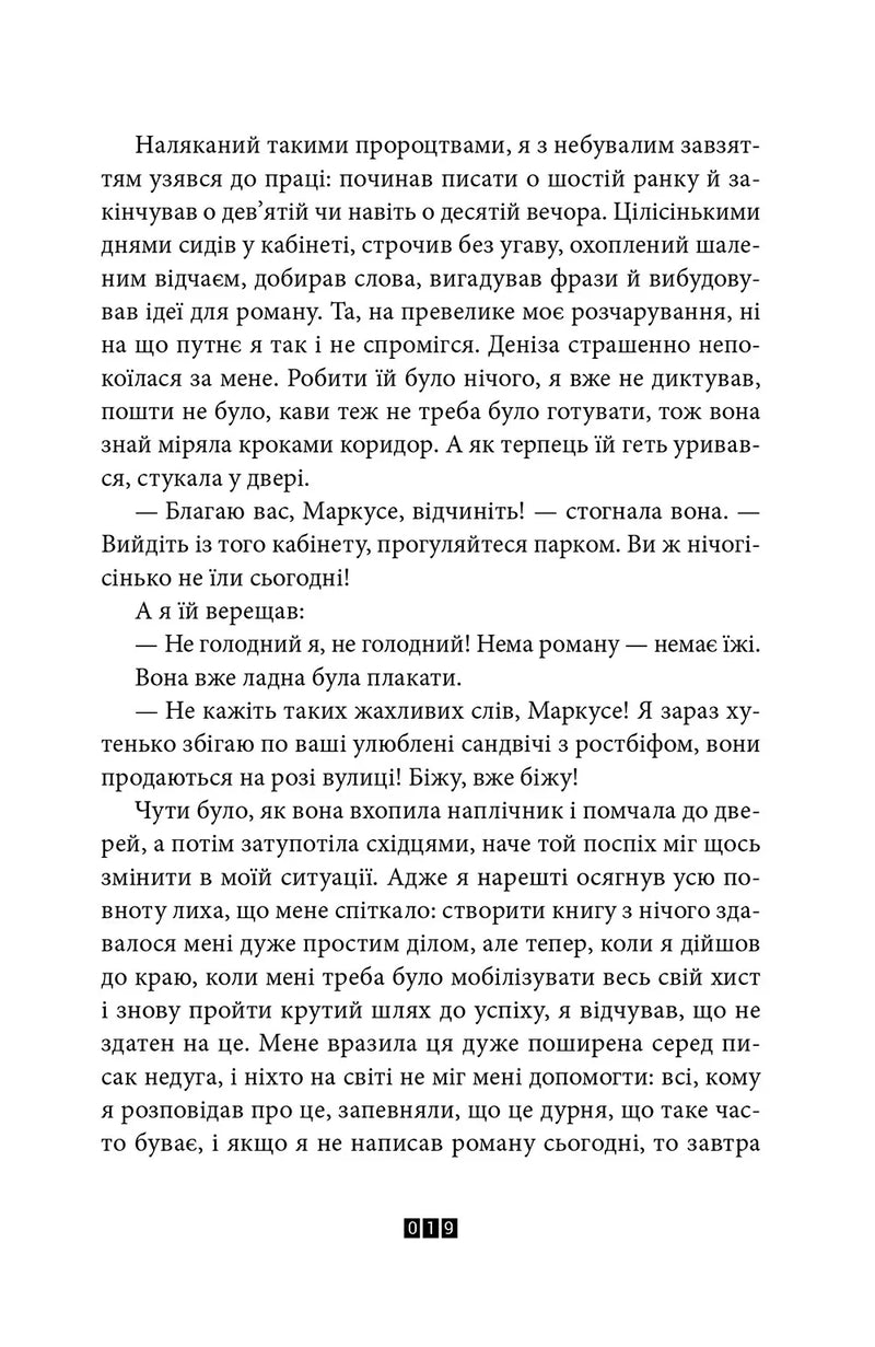 Правда про справу Гаррі Квеберта