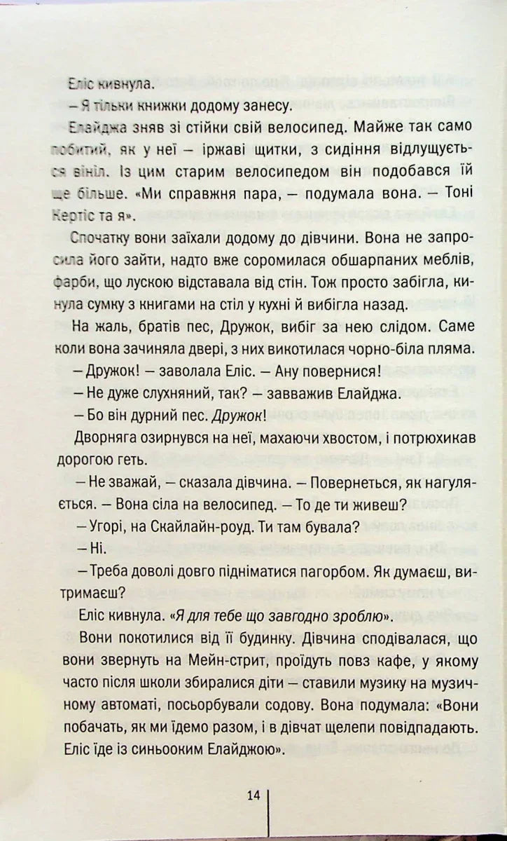 Двійник