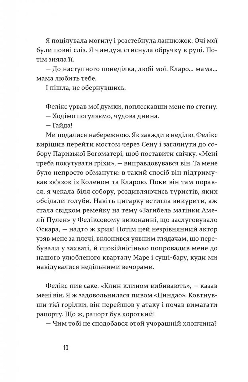 Закохані в книжки не сплять на самоті