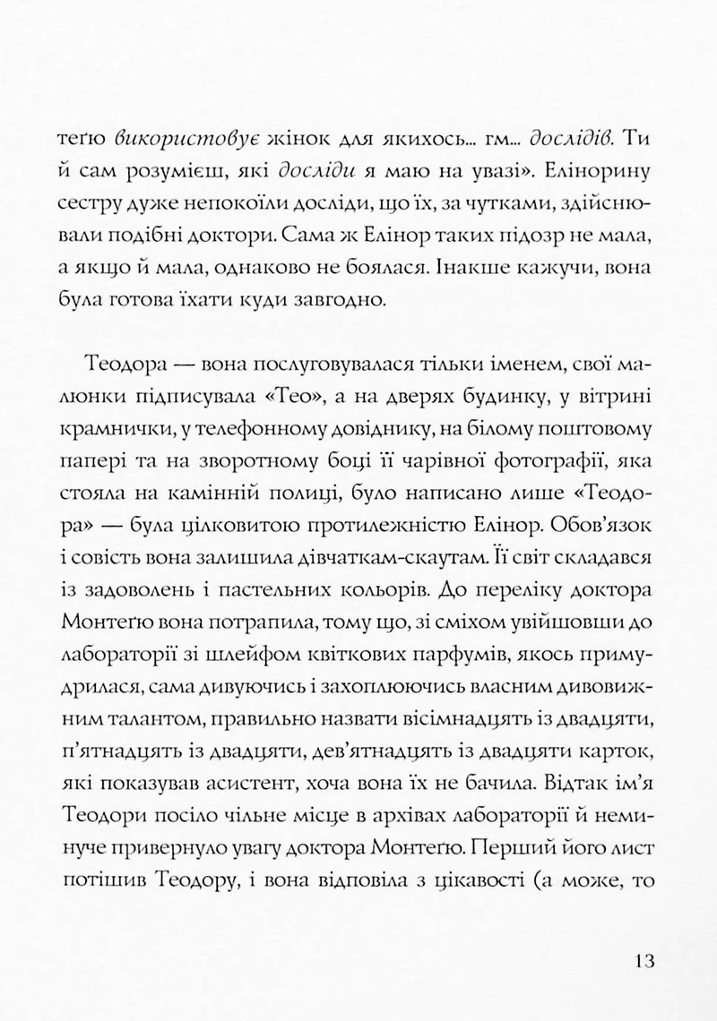 Привиди Дому на пагорбі