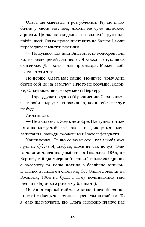 Пригоди кота-детектива. Книга 1: Таємна місія Вінстона