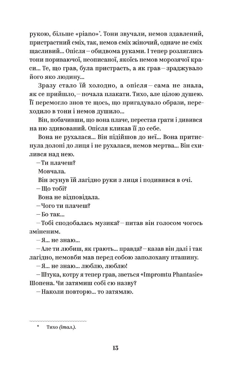 Вибрані твори