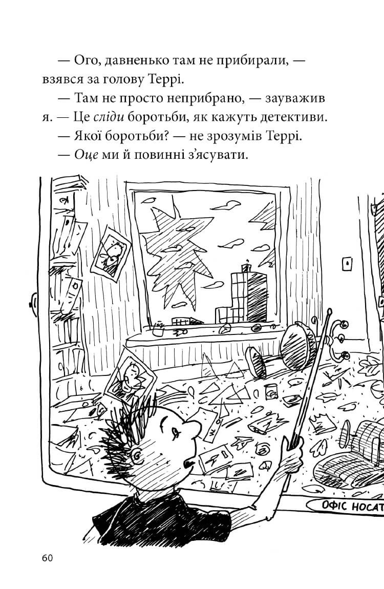 52-поверховий будинок на дереві