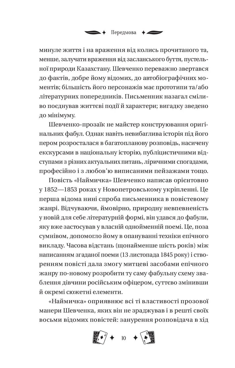 Княгиня