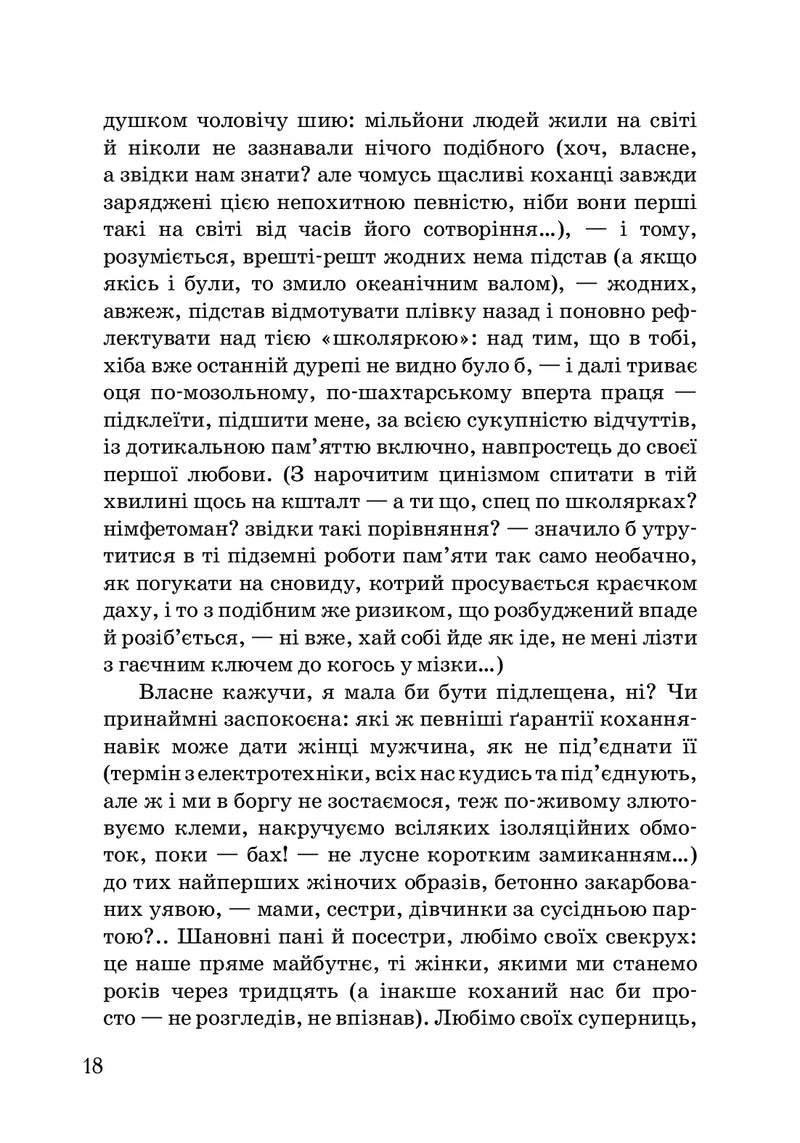 Музей покинутих секретів