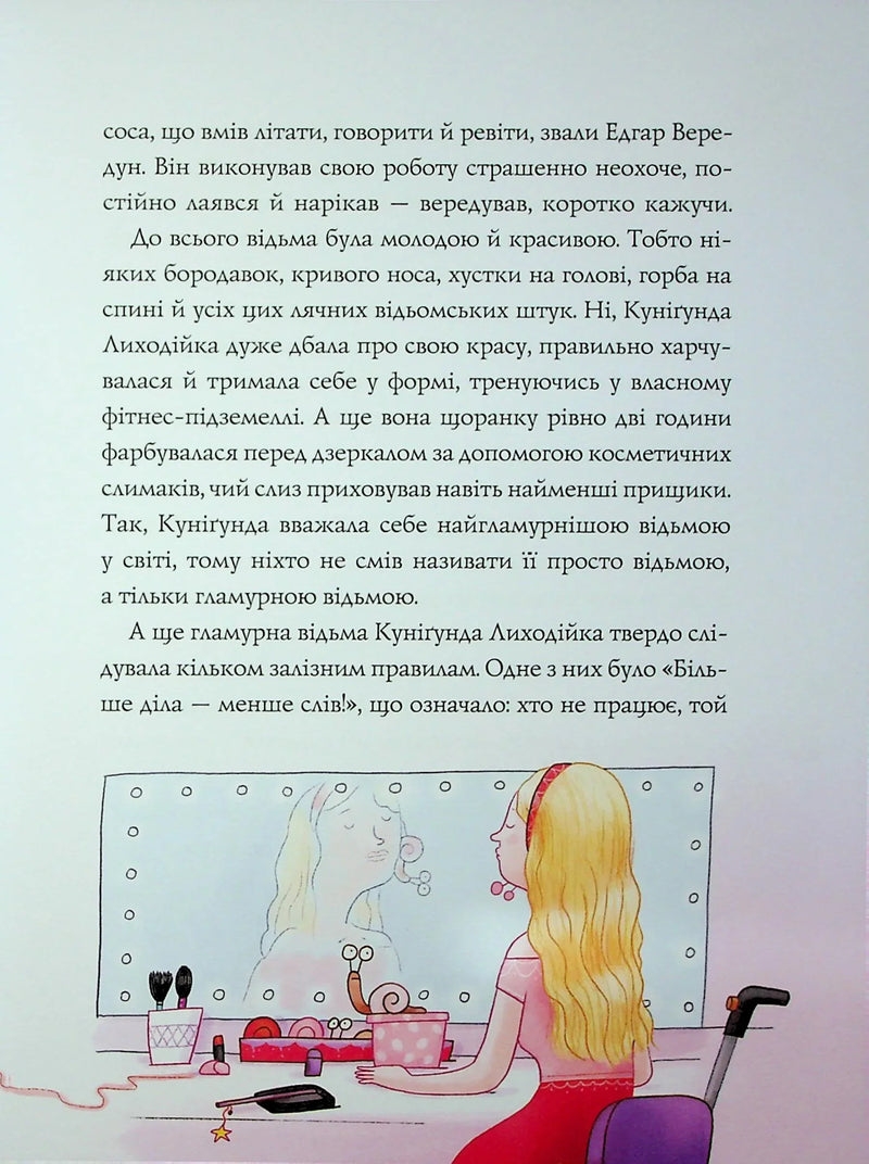 Біллі Бак і дракон-реготун. Книга 4