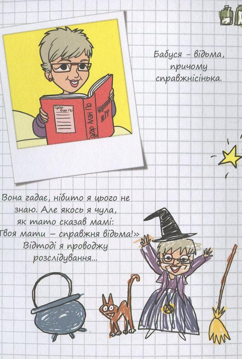Крута Адель. Це добром не скінчиться