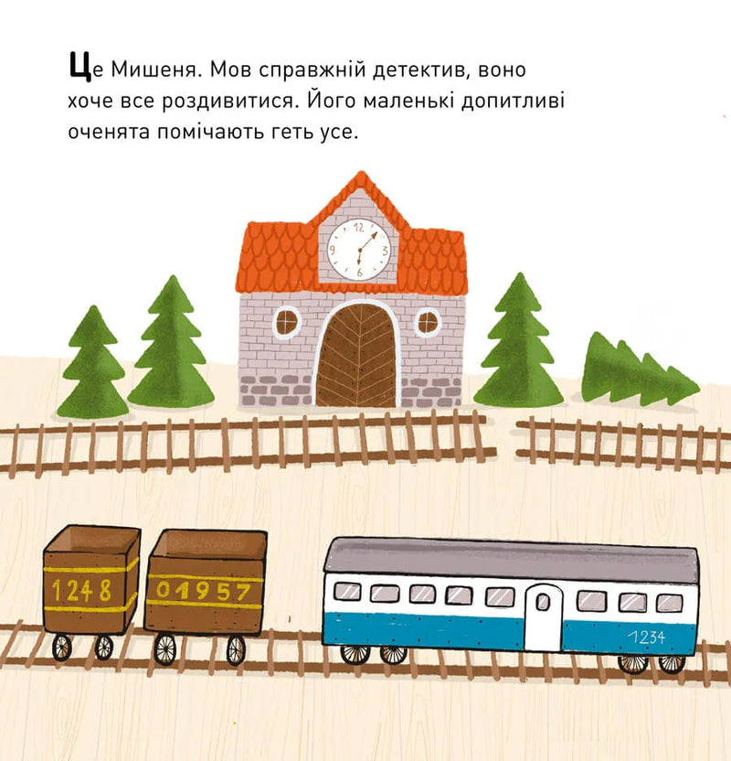 Що там у горщику?