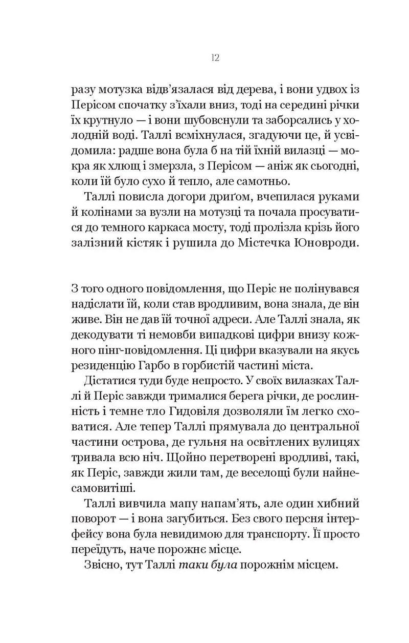 Огидні