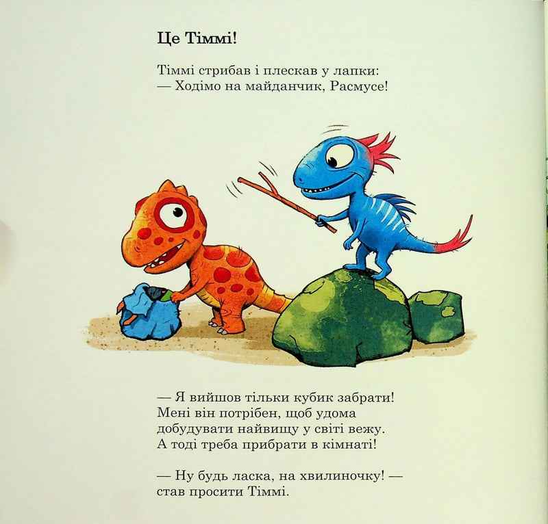 Расмусове прибирання