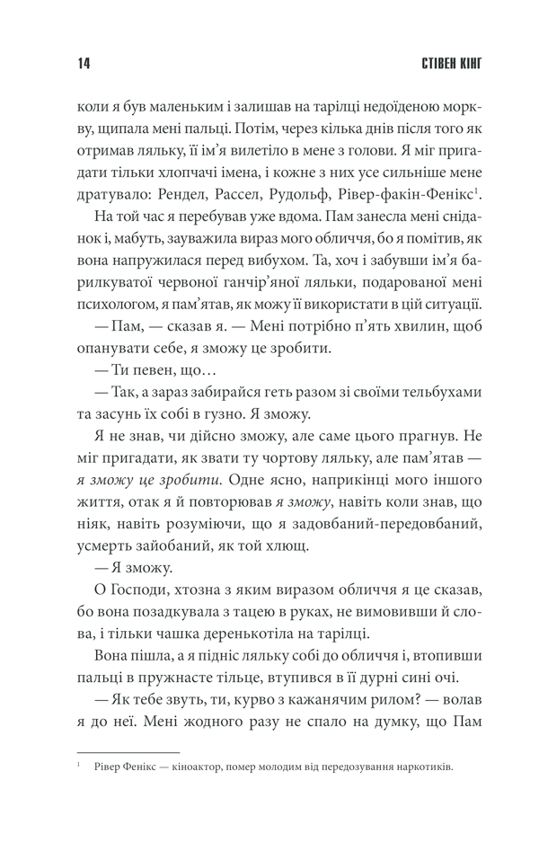 Острів Дума