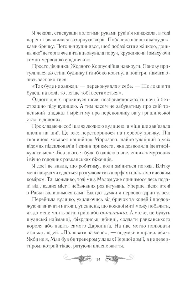 Облога та штурм