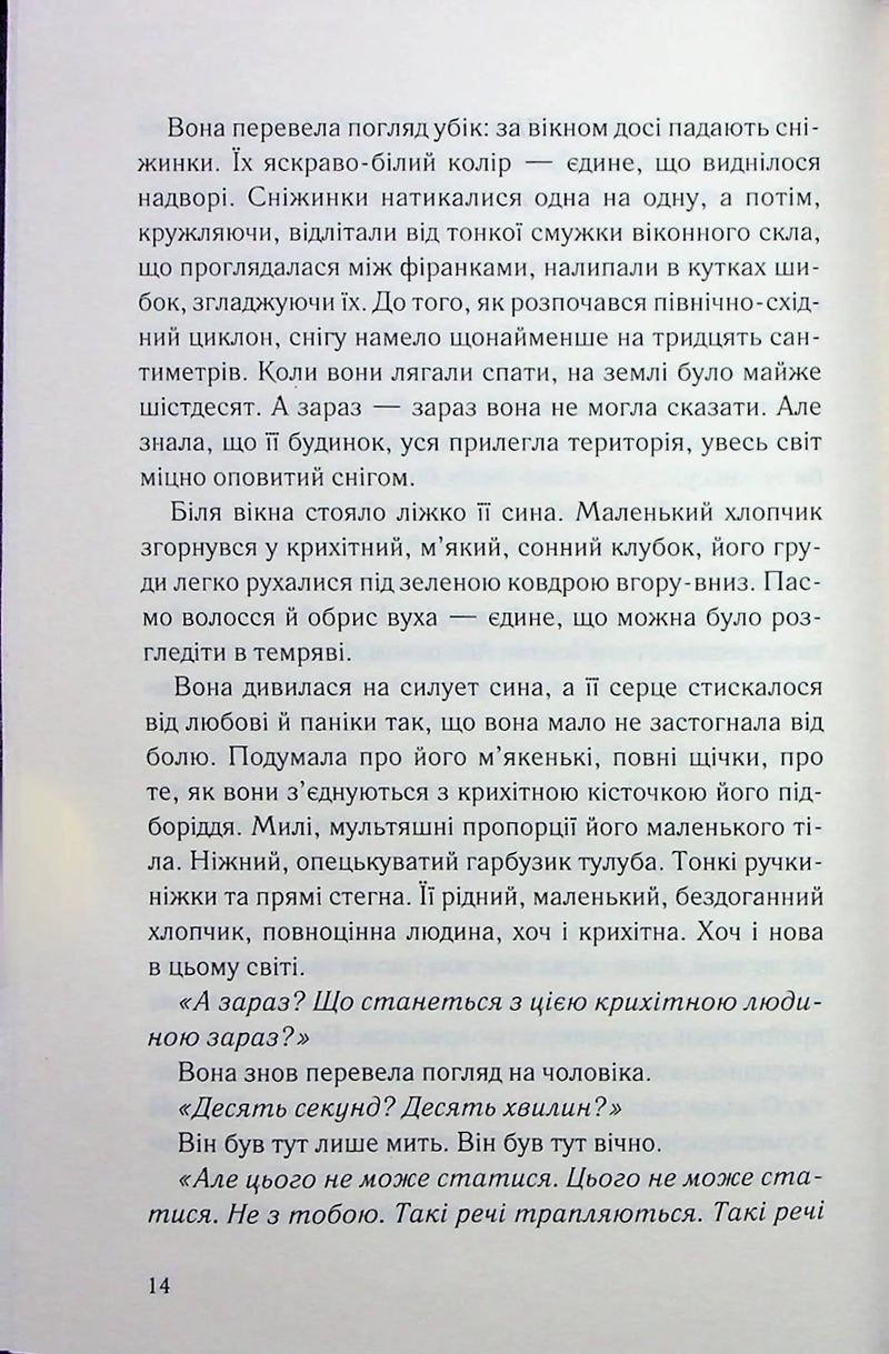 Нічний споглядач