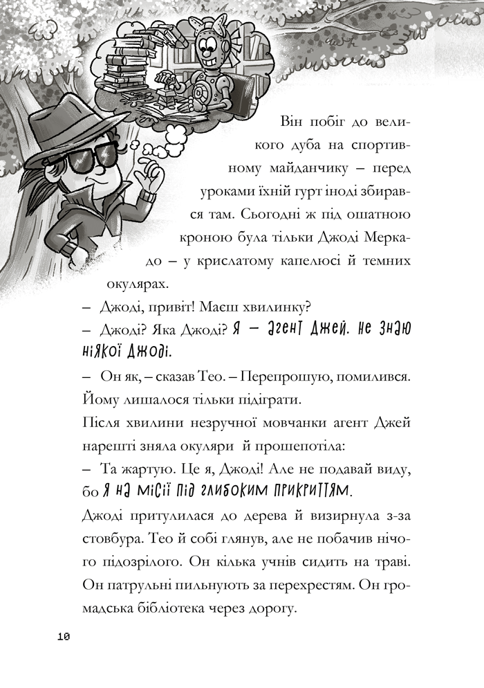 MINECRAFT. Зламаний код