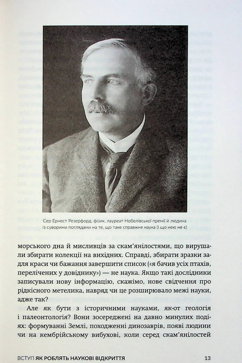 Динозаври. Новий погляд