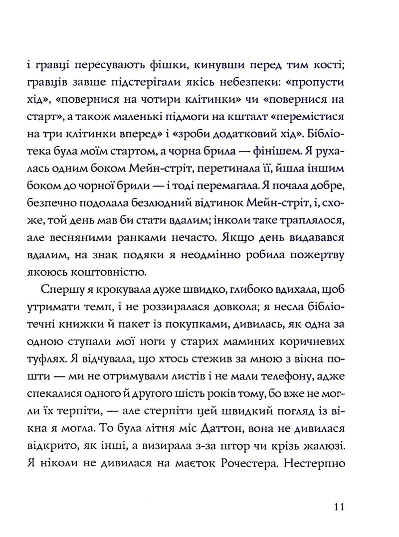 Ми завжди жили в замку