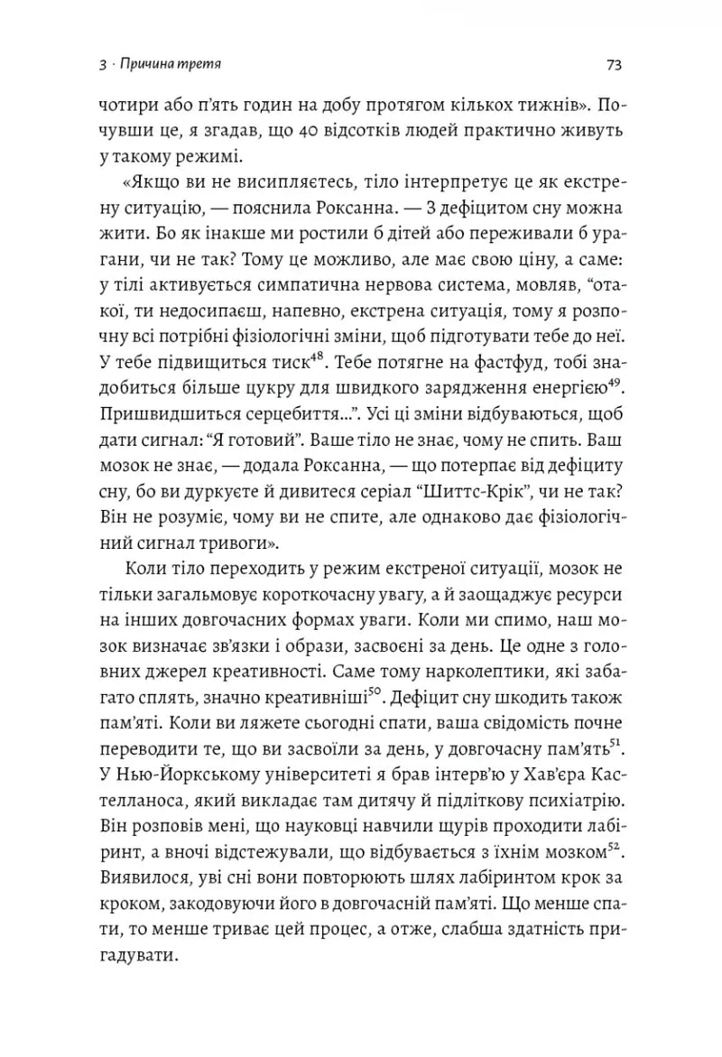 Мистецтво зосереджуватися. Як у нас вкрали увагу