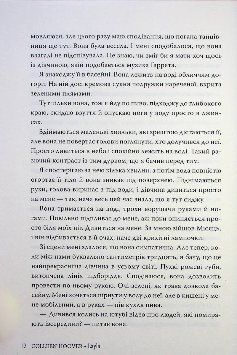 Лейла