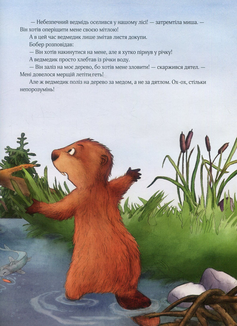 Гість на Різдво