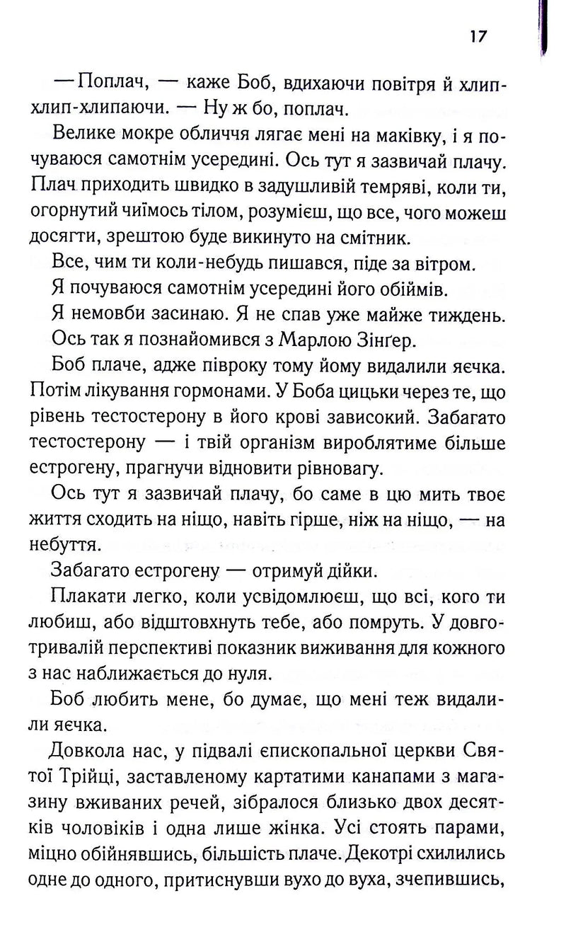 Бійцівський клуб
