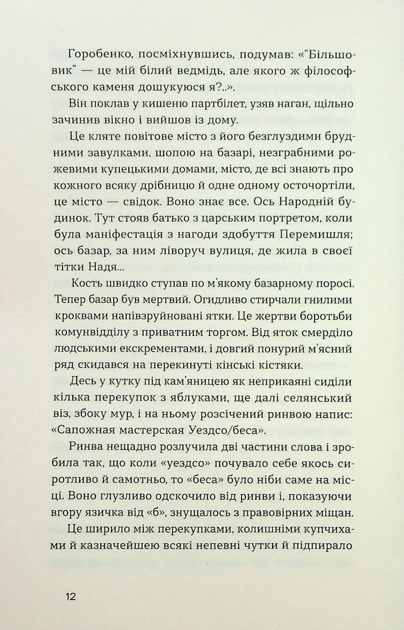 Смерть