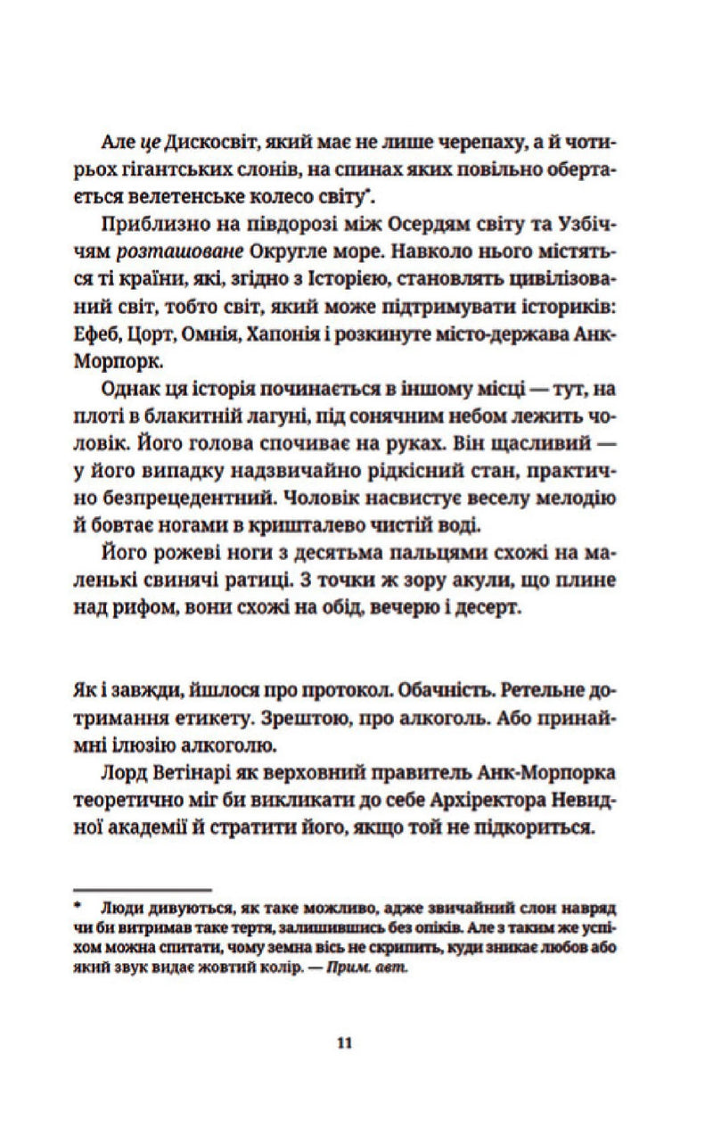 Цікаві часи