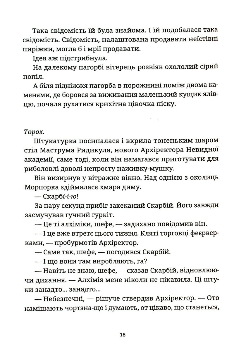 Рухомі картинки