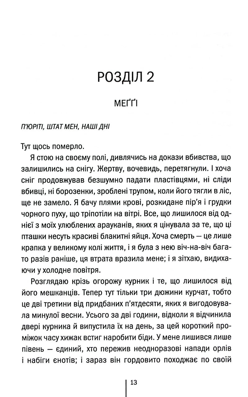 Шпигунське узбережжя. Книга 1