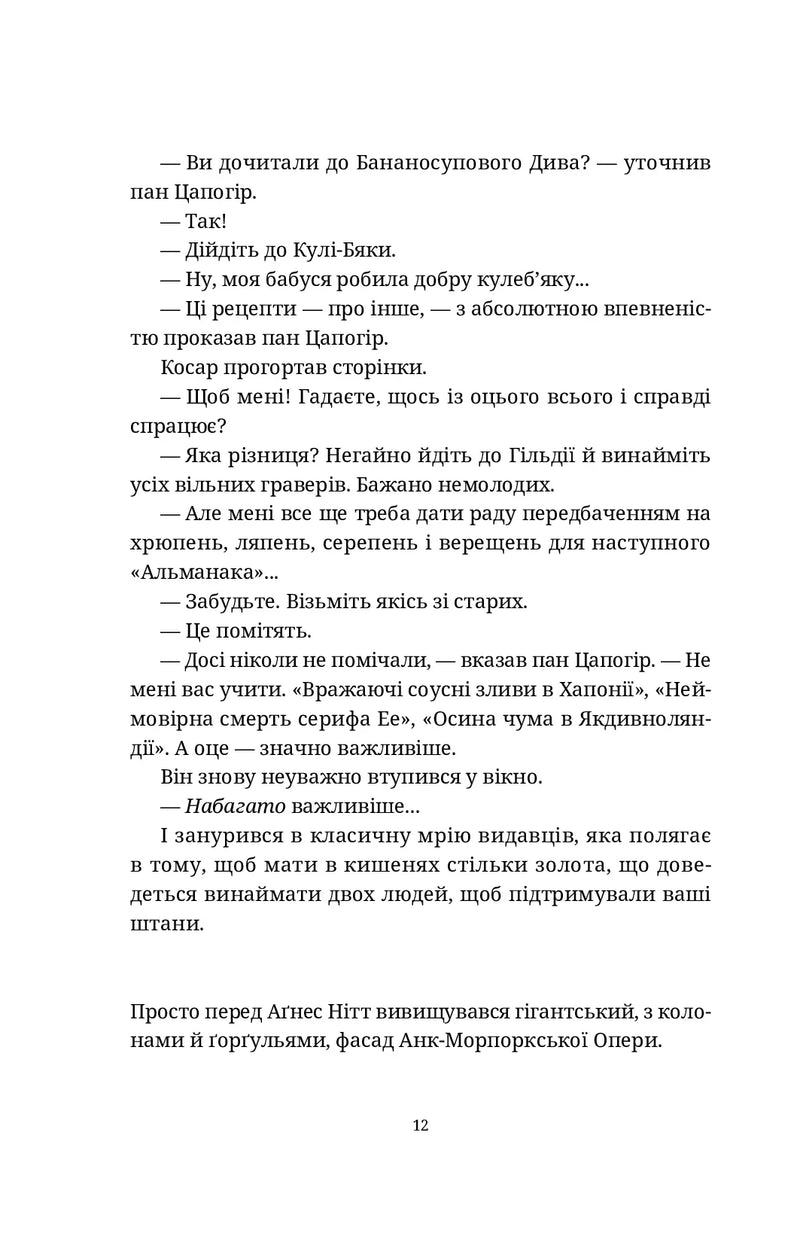 Маскарад