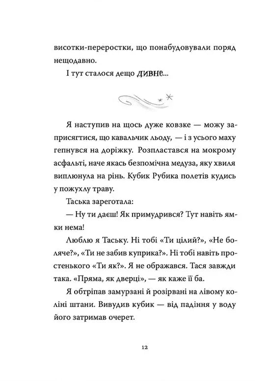Різдвяний Бука