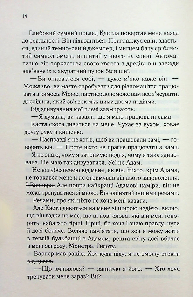Розгадай мене