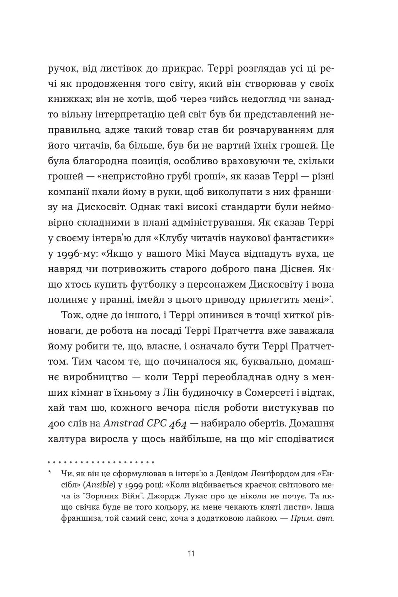 Террі Пратчетт: Життя з примітками