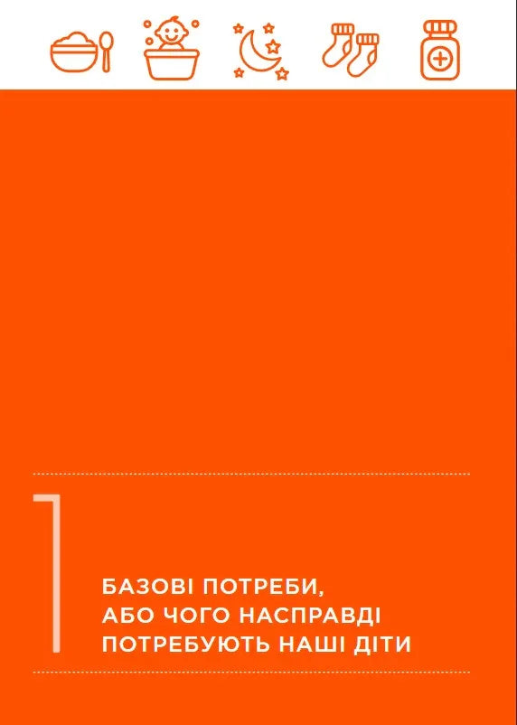 Як дати дитині все без грошей і зв'язків