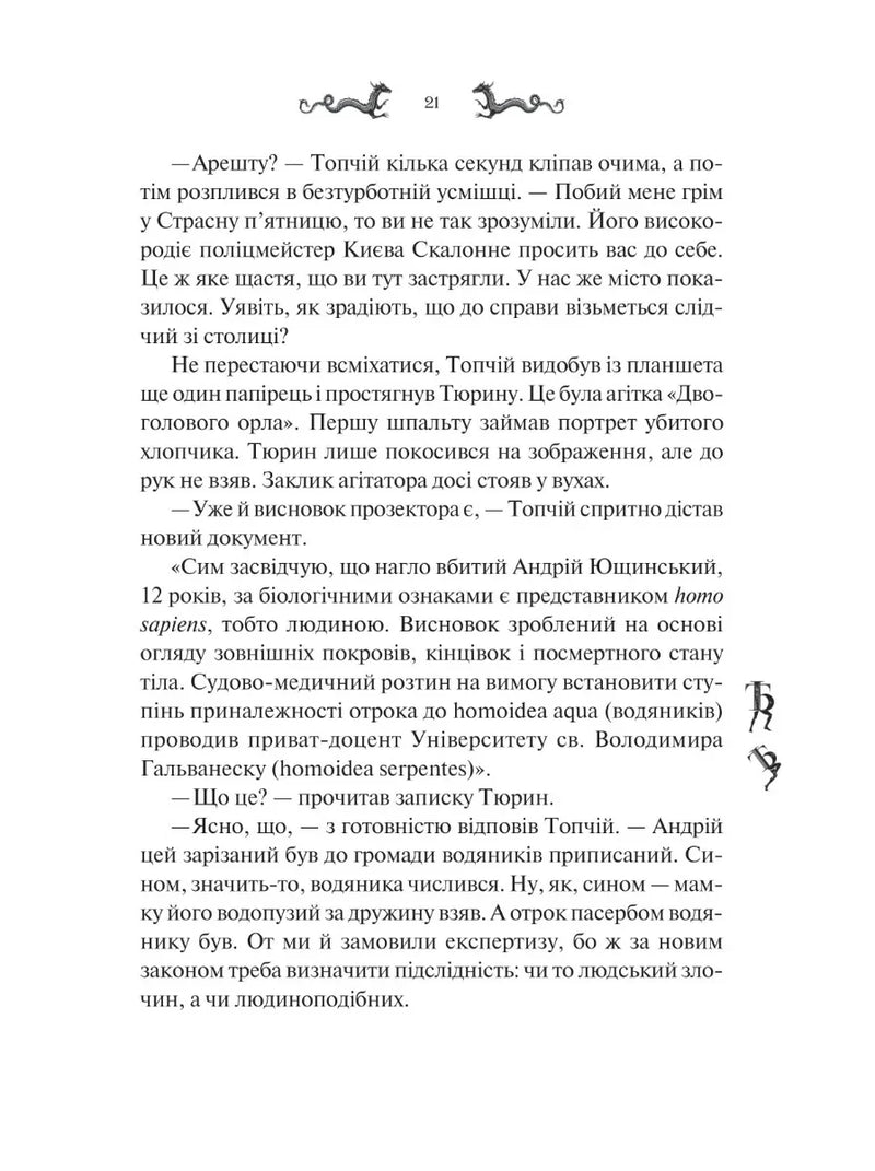 Лазарус