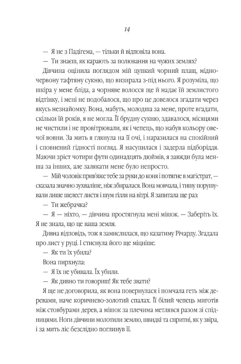 Фамільяри