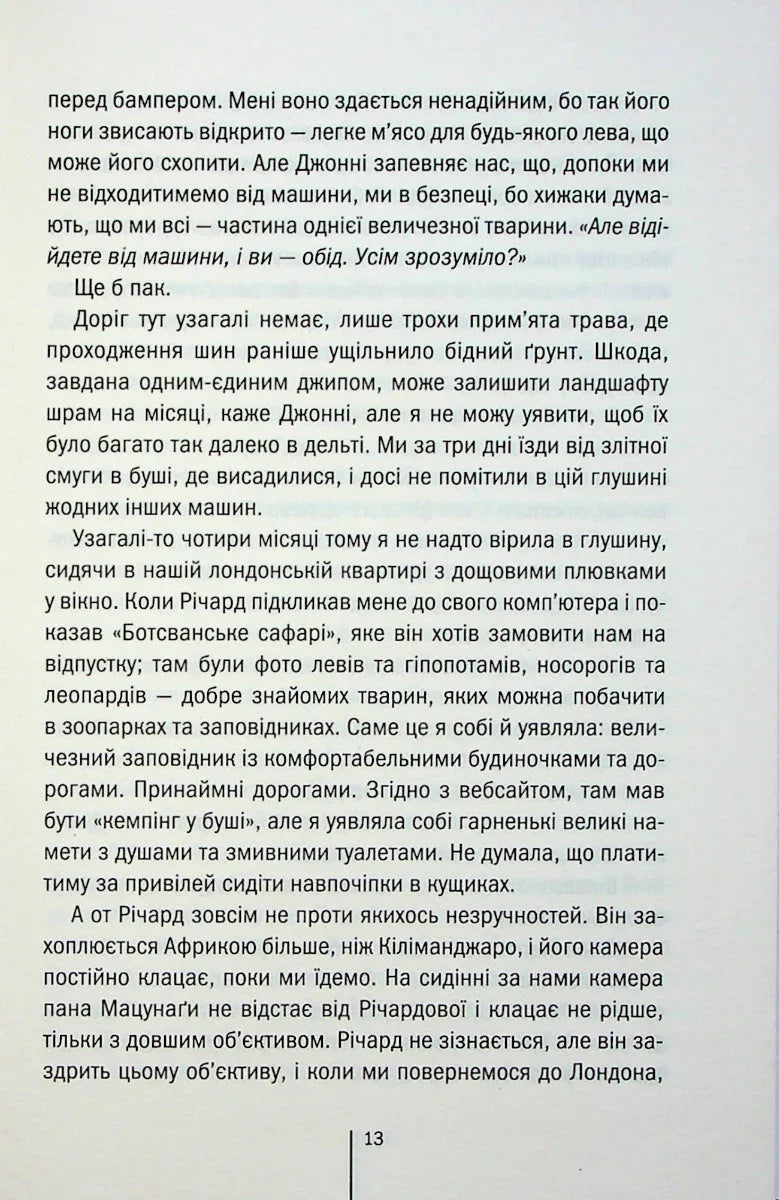 Померти знову