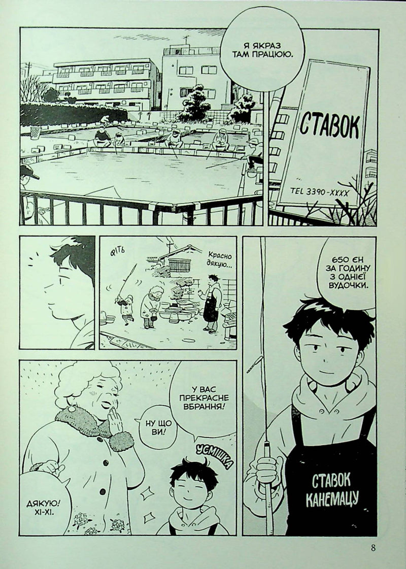 Хіраясумі. Том 1