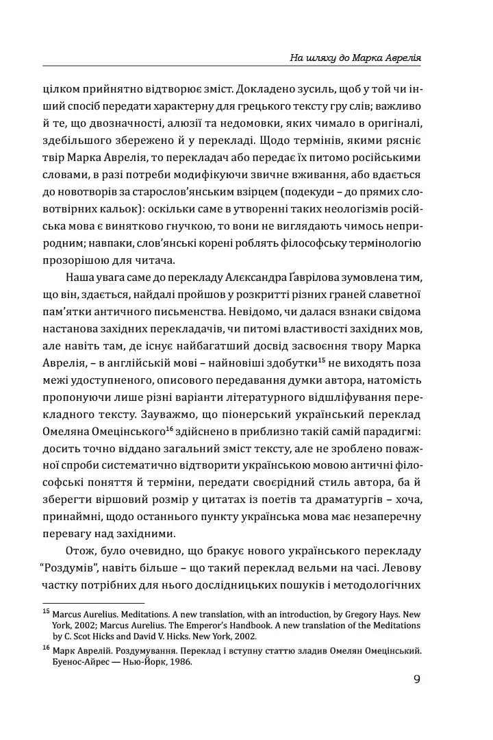 Наодинці з собою