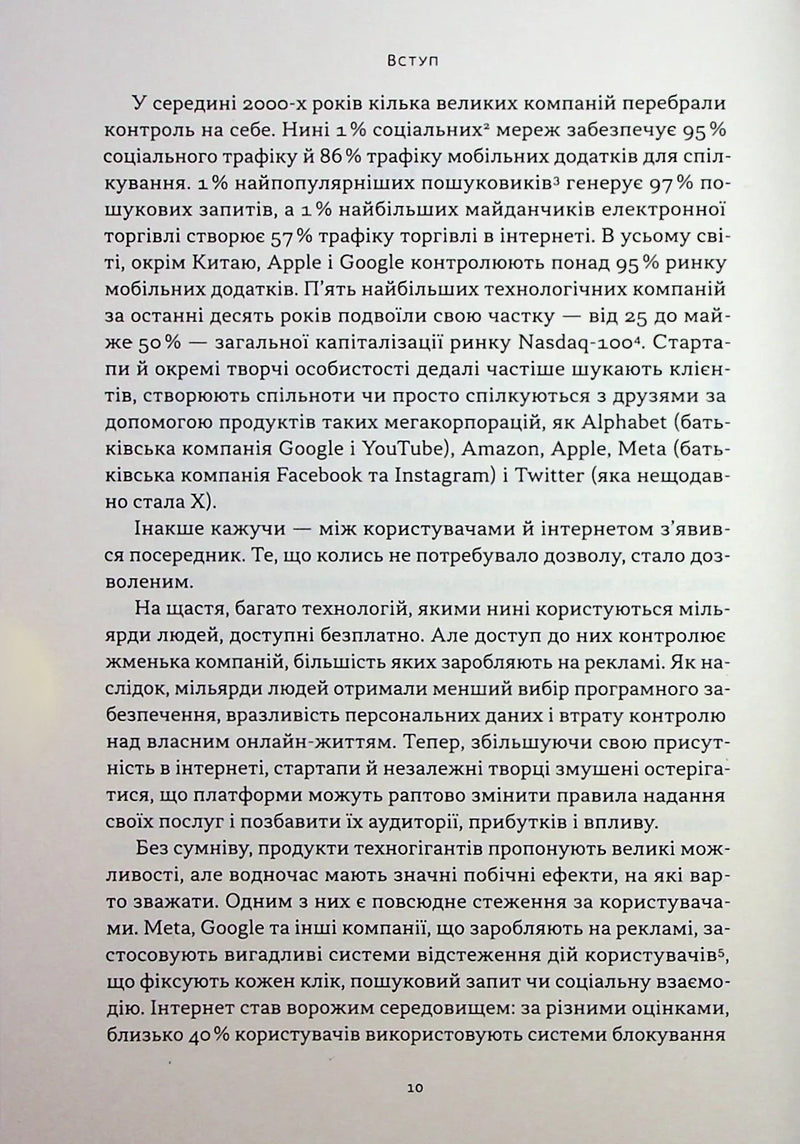 Читай, пиши, володій