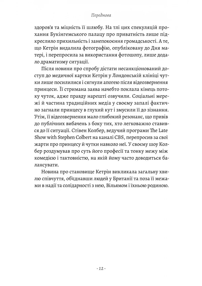 Кетрін, принцеса Вельська. Біографія