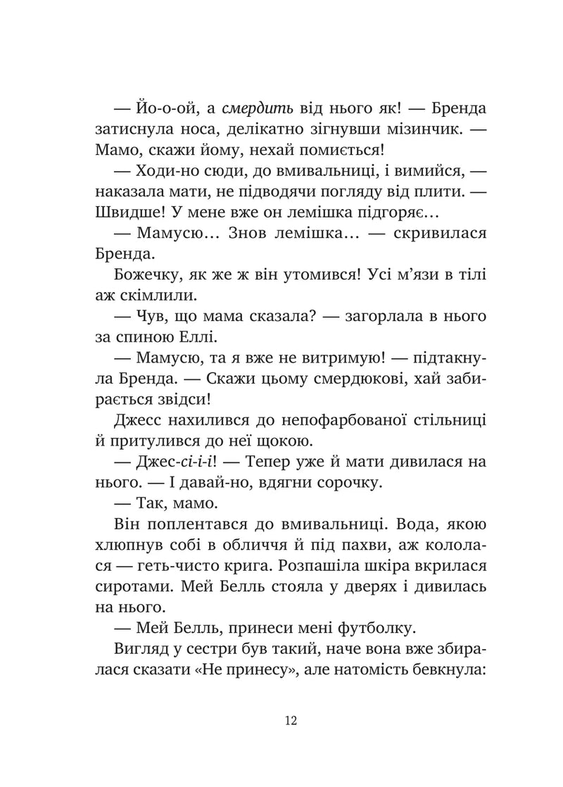 Міст у Терабітію