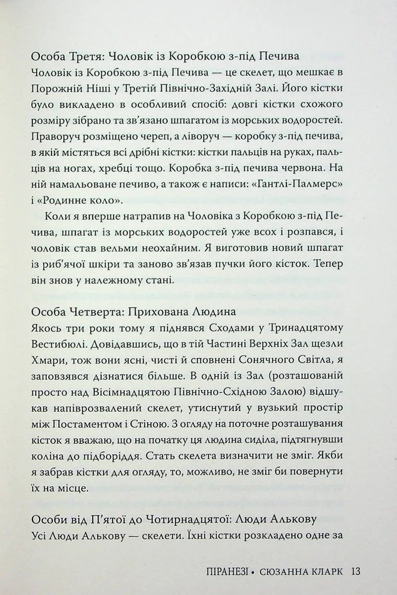 Піранезі