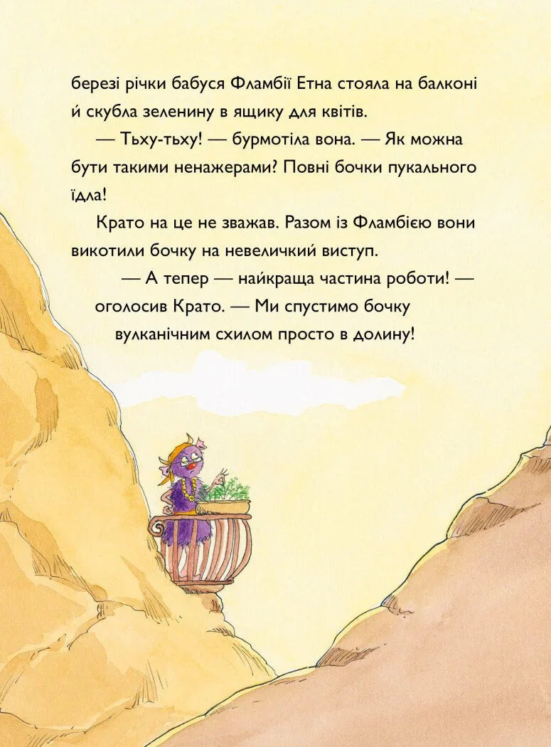 Вулканоси підкорюють острів