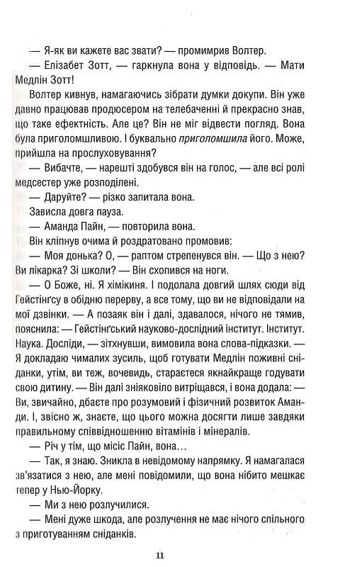 Уроки хімії