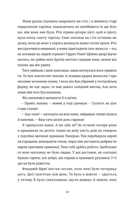 Листи через море