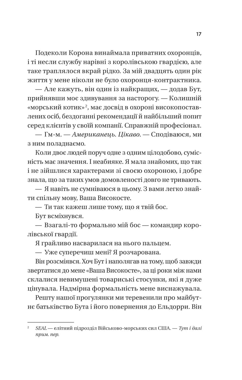 Ігри