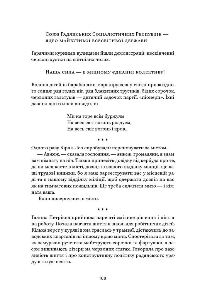 Ми, живі