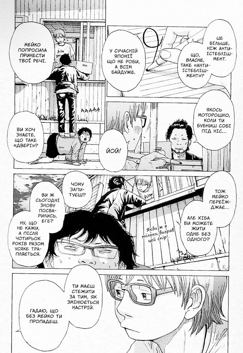 Соланін. Том 2