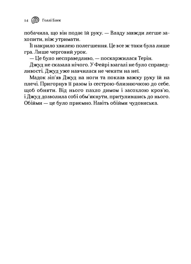 Лихий король